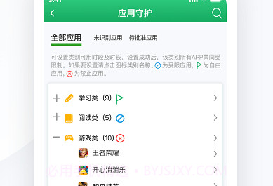 熊猫守望家长v1.1.11截图