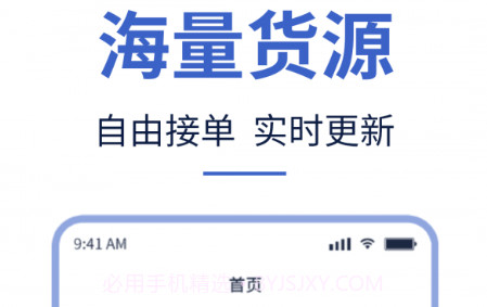 迅马司机版v1.1.15截图