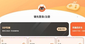 狐狸平台v3.317.10截图