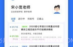 未来校v1.4.9截图