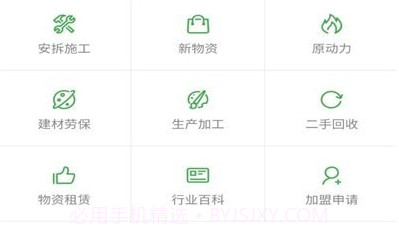 安拆网v1.11截图