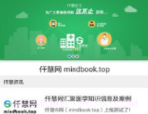 仟慧医生手机版v1.10截图