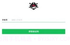 海盗工作台v7.0.14截图