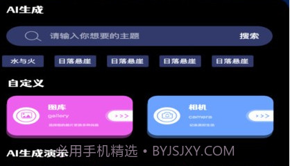 ai艺术绘画工具V1.9截图