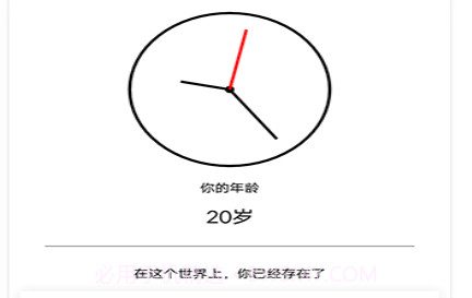 迷你计时器v13.0.16截图