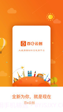 百e云创5.34.6截图