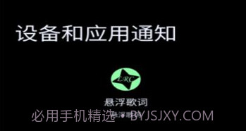 悬浮歌词V1.0.11截图