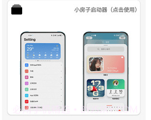 于途主题盒安卓v8.13截图