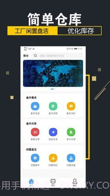 简单仓库v1.0.18截图