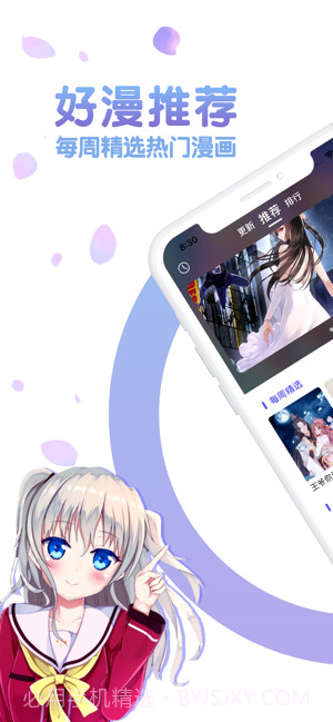 团子漫画v1.2截图