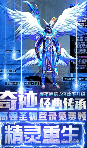奇迹:精灵重生送VIP10手机版-奇迹:精灵重生首充5倍福利版 V2.734 V2.3截图