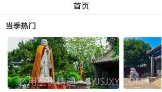 云游兴城v1.2.16截图