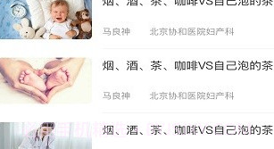 妇幼云平台v1.5.13截图