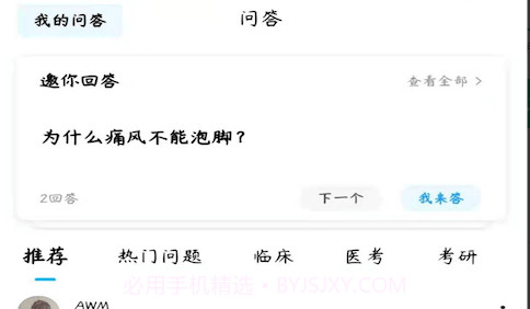 柳芽天使v1.14截图