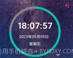 高效时间管理v1.0.11截图