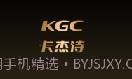 KGCV1.13截图