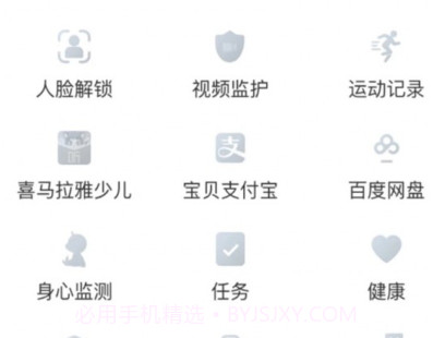 亿优手表v1.0.12截图