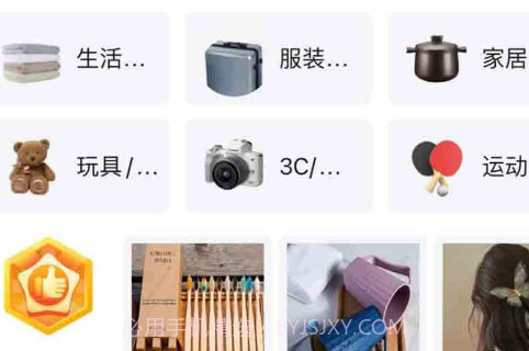 淘着买v1.0.13截图