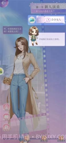 绯闻天后v1.14截图