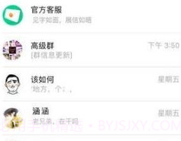 展信(通天下)v3.2.13截图