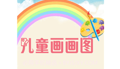 儿童画画图v1.0.18截图