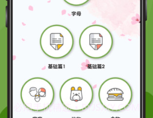 Hey Japanv2.1.13截图
