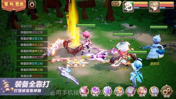 冒险归来1.4截图