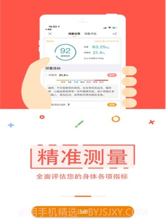 邦美爱v1.1.15截图