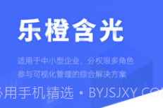 乐橙含光v2.2.0.16截图