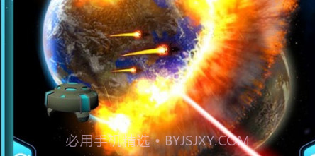 宇宙毁灭模拟器v1.15截图
