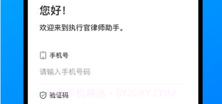 执行官法律服务v1.0.13截图