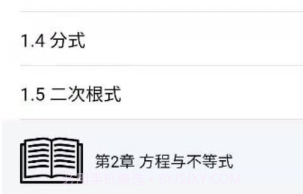 优然学v2.0.13截图