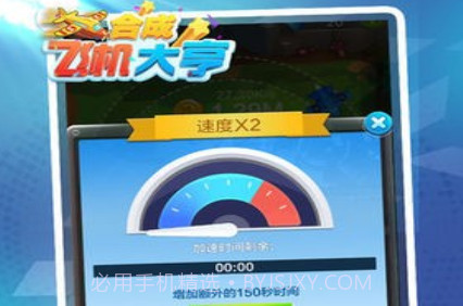 合成飞机大亨v1.0.7.10截图