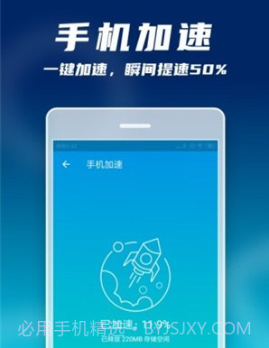 手机微清理大师SDv1.0.17截图