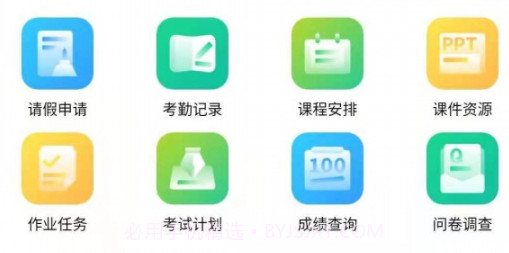 智慧家校云v1.0.9截图
