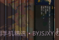 文明时代2玄云v3.2.12截图