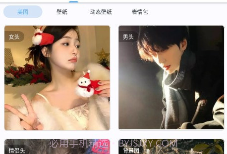 于途主题盒apkv8.10截图
