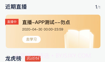 富德移动展业v3.4.14截图