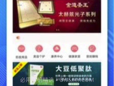 康养天下(健康资讯网购中心)V1.2.2 安卓正式版V1.2.13截图