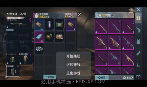 地铁逃生自制版v5.8.12截图