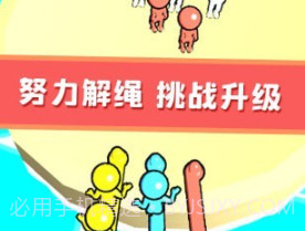 欢乐解绳大作战v1.13截图
