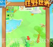 狂野世界v1.0.11截图