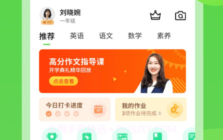 川教学习v5.0.3.17截图