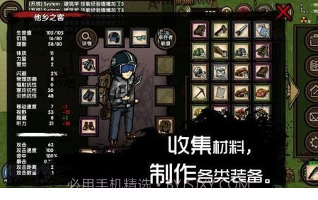 求生挑战v1.18截图