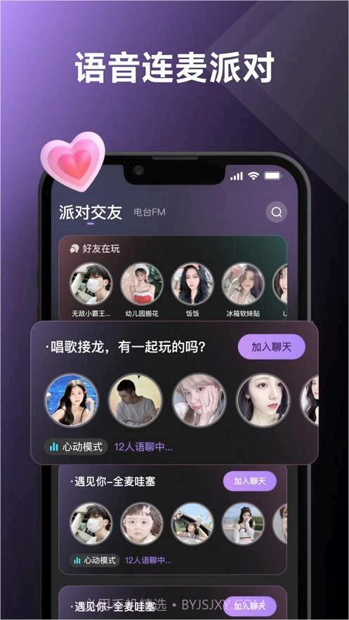 ucoo聊天最新版2.4.5截图