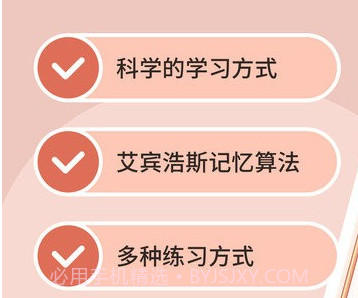 番茄记忆卡v1.0.10截图
