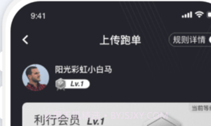 利行司机版v1.0.15截图