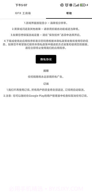 画质比例工具箱v2.11截图
