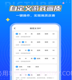 小芒画质助手v1.1.13截图