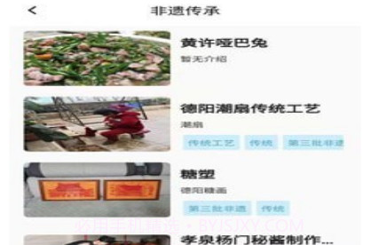 旌阳文化云v1.0.14截图